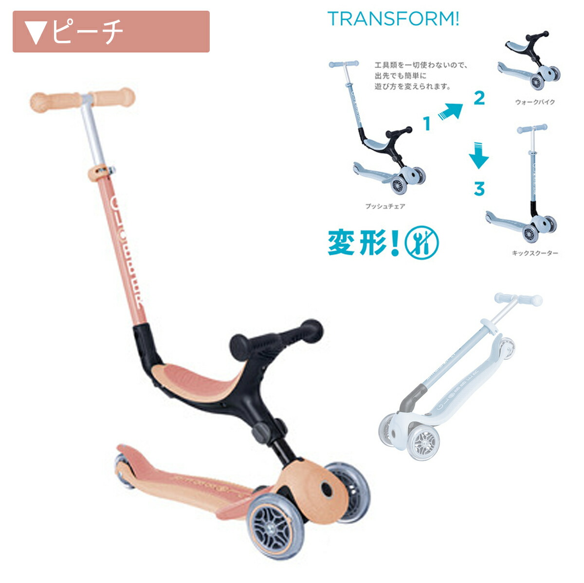 楽天市場】キックボード 子供 キックスクーター 三輪 3WAY グロッバー