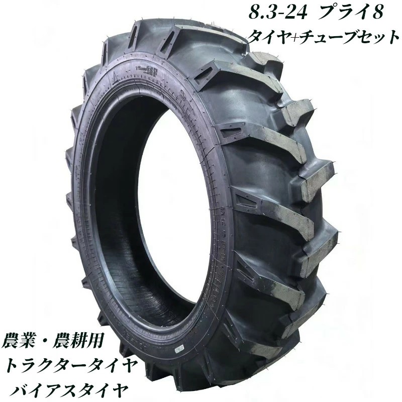 楽天市場】タイヤ トラクター用 前輪の通販