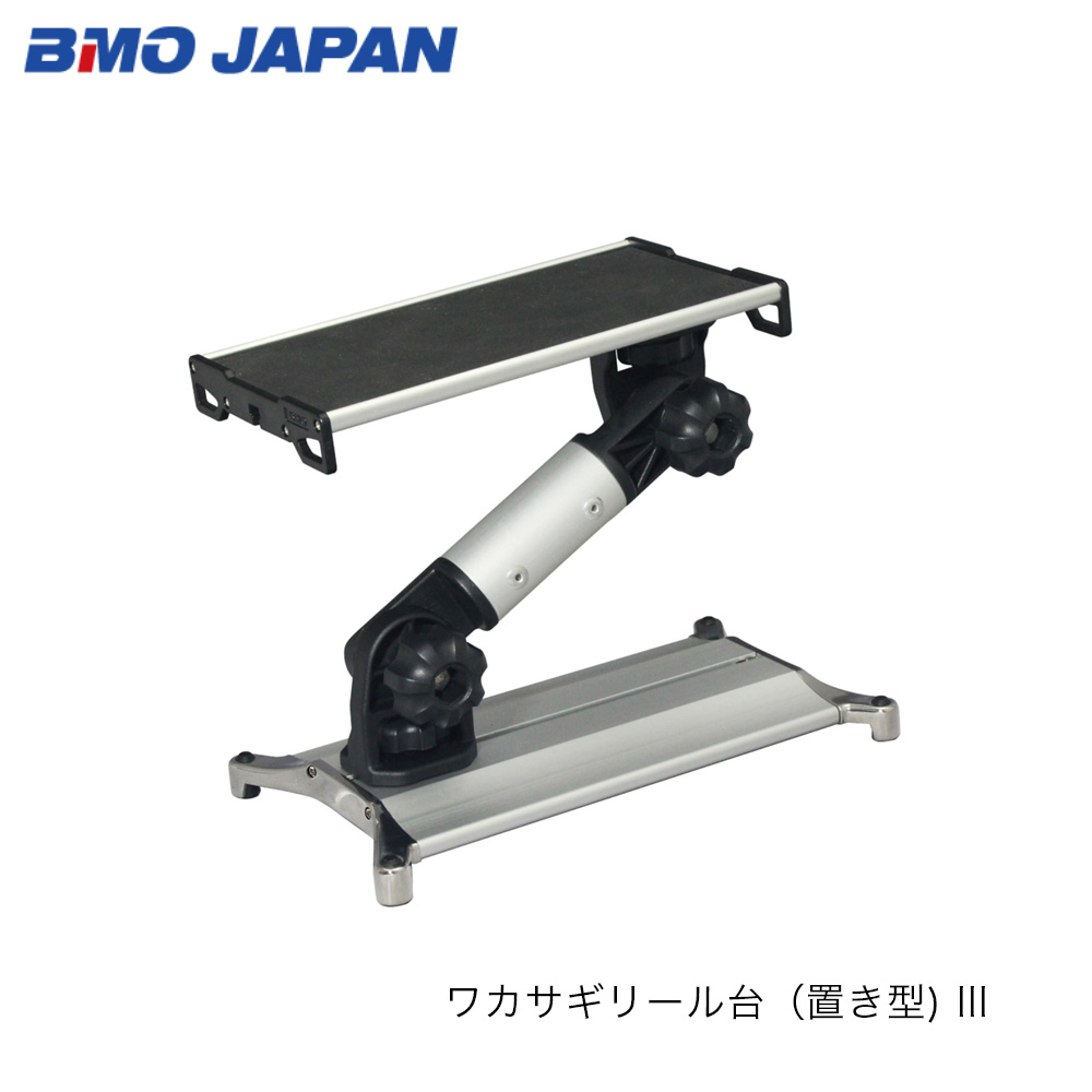 楽天市場】□BMO□ ワカサギリール台（置き型) III 20Z0311わかさぎ