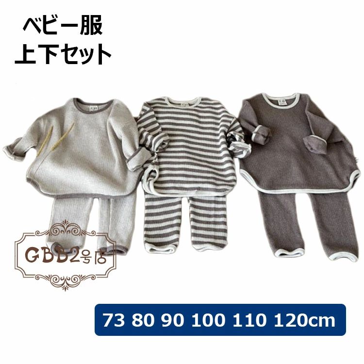 楽天市場】ベビー服 女の子 80 冬（上下セット・セットアップ｜ベビー