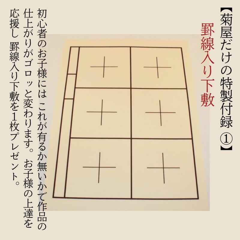楽天市場】≪クーポン発行中≫ 書道 セット キッズ 『 クレタケ 書道