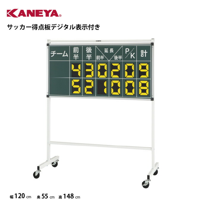 得点板」の人気商品一覧 | 安い商品を通販サイトから探す - 価格.com