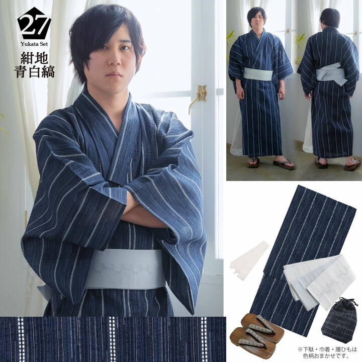 楽天市場】浴衣 セット メンズ 男性用浴衣セット 浴衣5点セット（浴衣