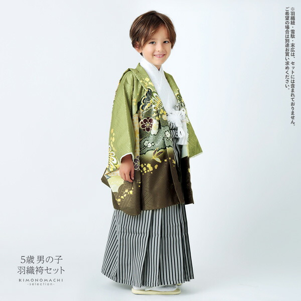 楽天市場】七五三 着物 男の子 5歳 羽織袴セット「抹茶色 雲取りに松と