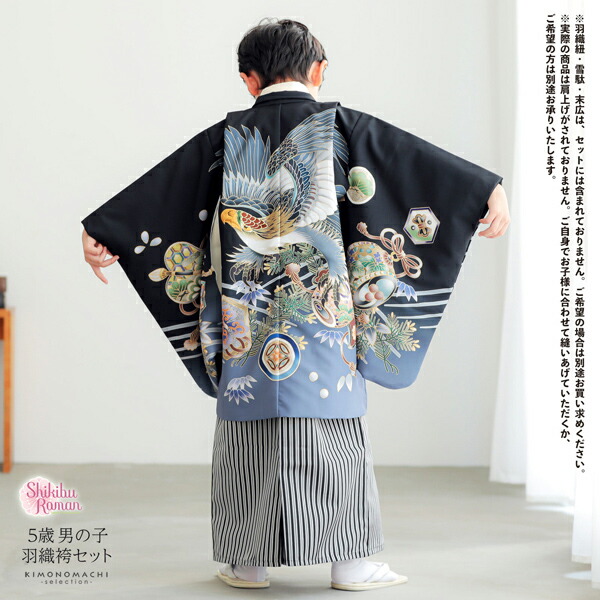 楽天市場】七五三 着物 男の子 5歳 羽織袴セット「黒 鷹に波、笹」フル