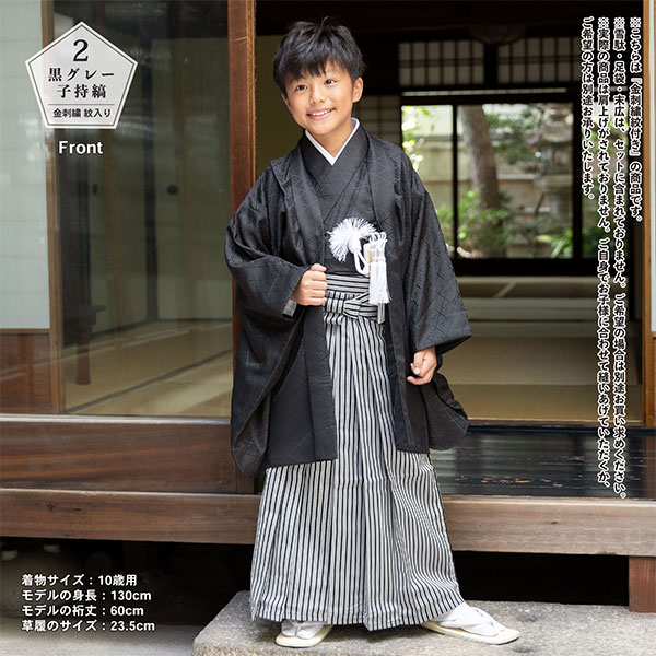 楽天市場】七五三 男の子 5歳 7歳 金刺繍紋入り 袴が選べる羽織袴