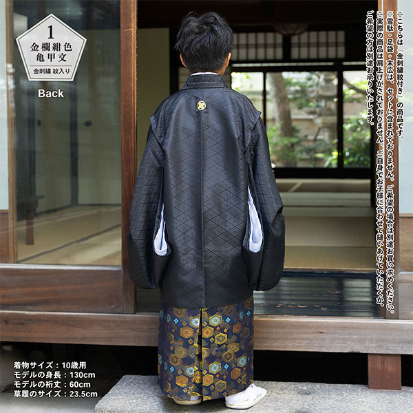 楽天市場】七五三 男の子 5歳 7歳 金刺繍紋入り 袴が選べる羽織袴