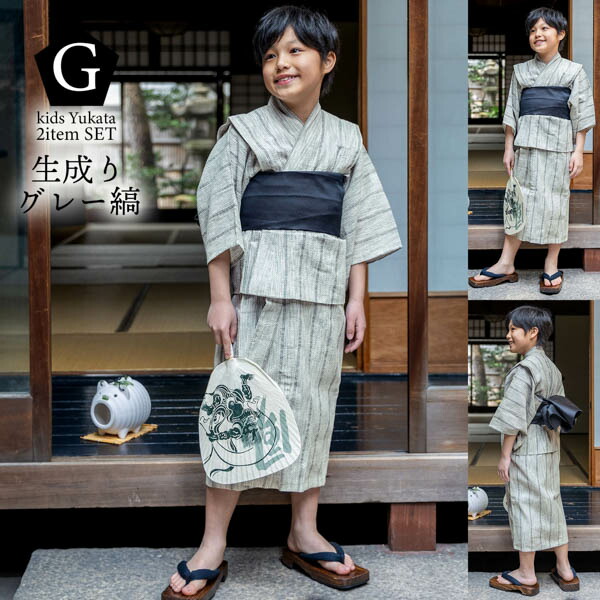 楽天市場】浴衣 男の子浴衣 2点セット(浴衣+兵児帯)「黒白縞・黒藍縞
