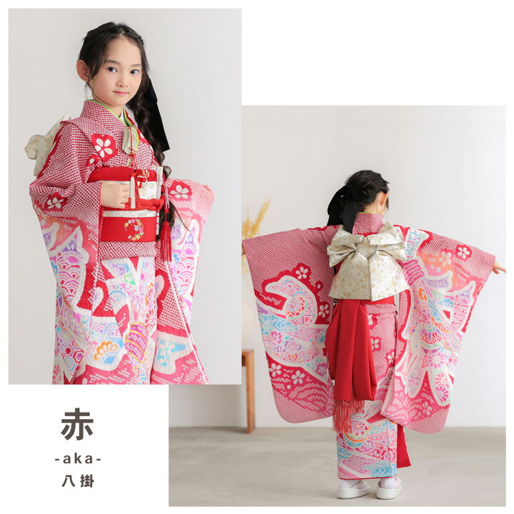 楽天市場】七五三 7歳 四つ身着物フルセット「赤、絞り 束ね熨斗に手鞠