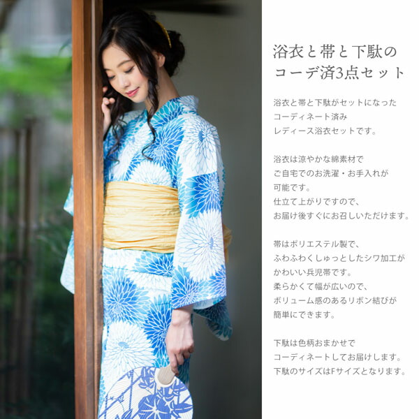 楽天市場】浴衣セット レディース 大人 浴衣3点セット（浴衣＋帯＋