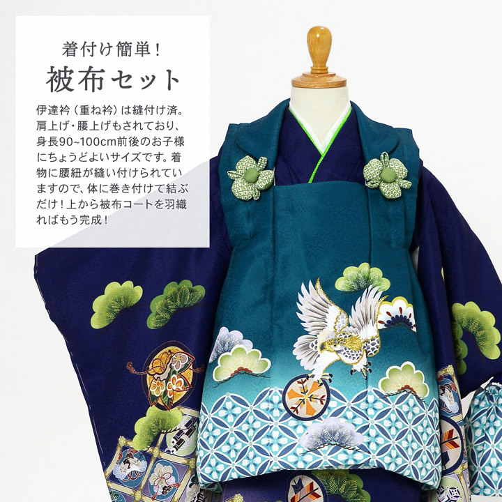 楽天市場】【Prices down2】七五三 着物 3歳 男の子 被布セット「孔雀