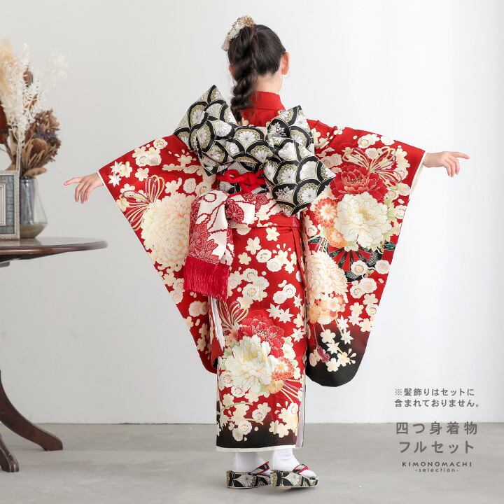 楽天市場】七五三 7歳 四つ身着物フルセット ブランド 華徒然「深緋色