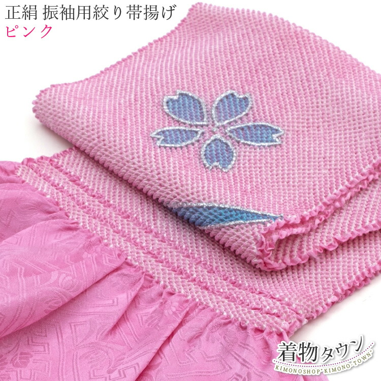 楽天市場】正絹 絞り 振袖用 帯揚げ ピンク 花柄 ラメ入り 成人式 振袖