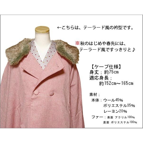 楽天市場】振袖 コート 成人式 ポンチョ マント ケープ 羽織もの