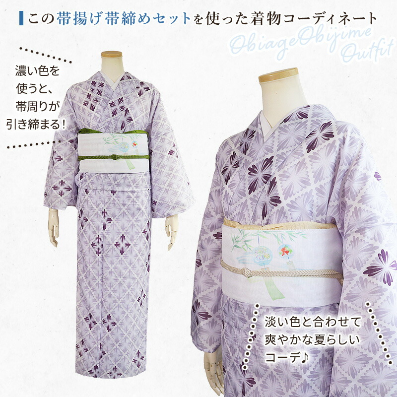 楽天市場】△△発送は、2/20(金)です△△帯揚げ 帯締め セット 夏用 2