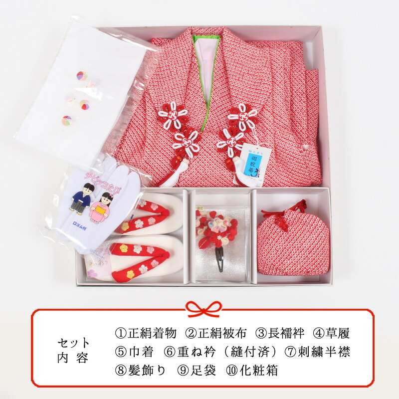 楽天市場】【2/23まで☆最大2000円OFFクーポン】七五三 3歳 特選 着物