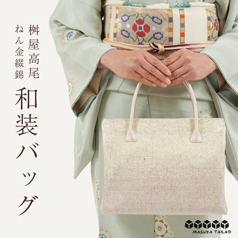 伊と忠 ピンクゴールド 和装用バッグ 箱付き 成人式 フォーマル 結婚式