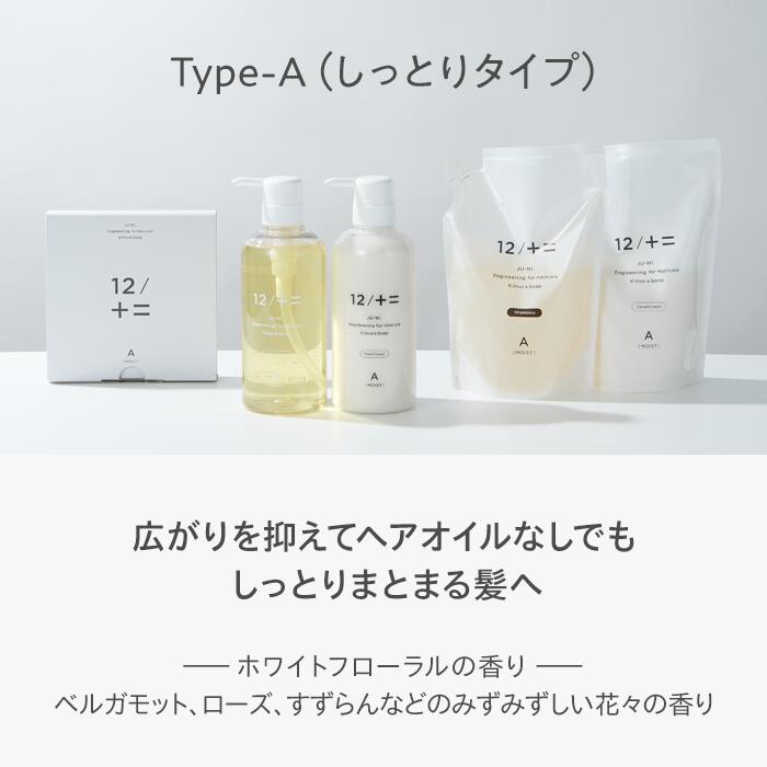 楽天市場】【12/JU-NI 詰替単品450ml シャンプーorコンディショナー