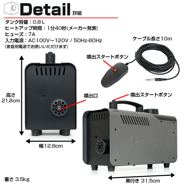 楽天市場】《動画あり》フォグマシン Z800III リモコン付属〔フォグ