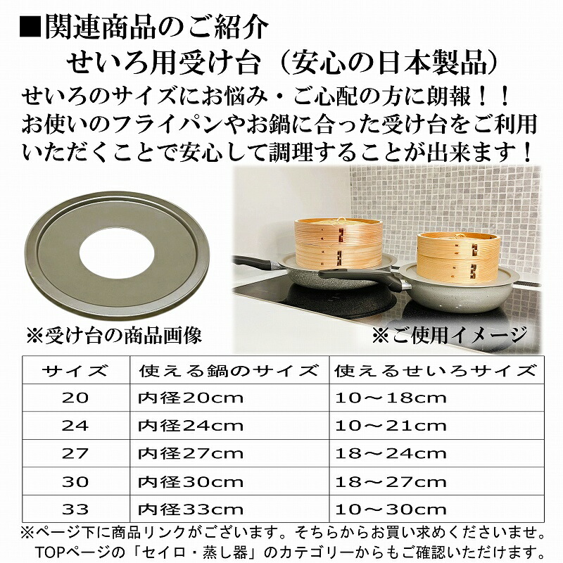 楽天市場】ひのき せいろ 1段 30cm 中華せいろ 日本製 檜 蓋付 セット