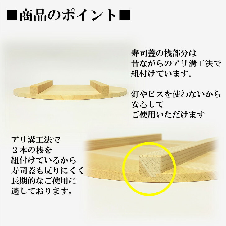 楽天市場】寿司桶の蓋 さわら 30cm用 木製 木ふた 蓋 国産 木曽さわら