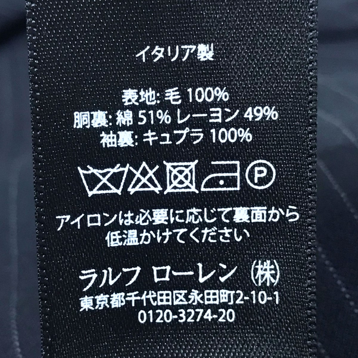 楽天市場】【中古】RRLストライプ柄3Bジャケット 782662493001 ダーク