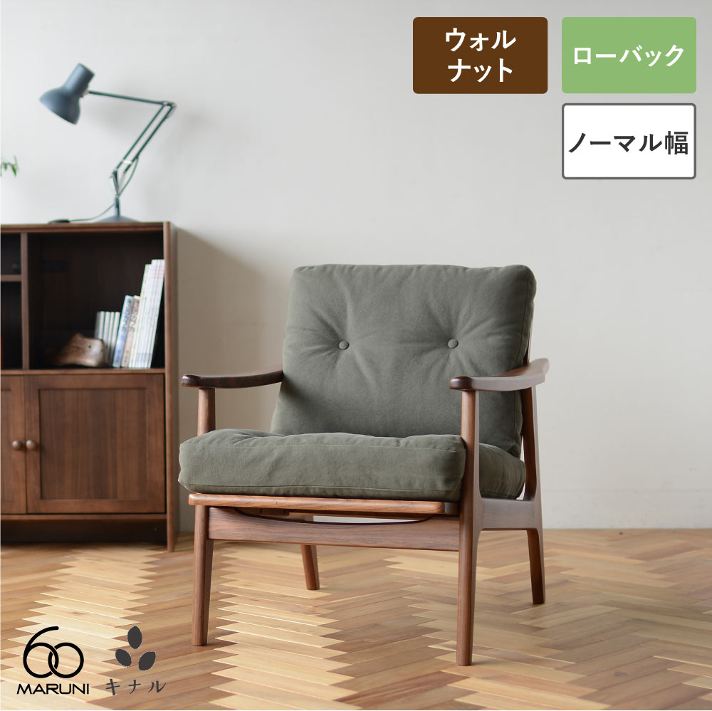 マルニ60 ワンシーター ウォルナットmaruri60 2脚セット フレームのみ