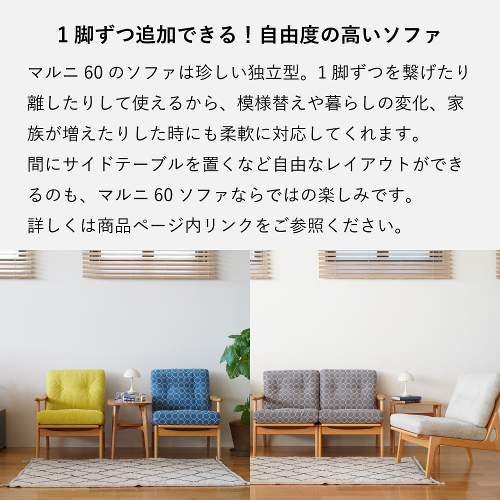 楽天市場】【無料生地サンプル有】 全20色 マルニ60+ フレームチェア