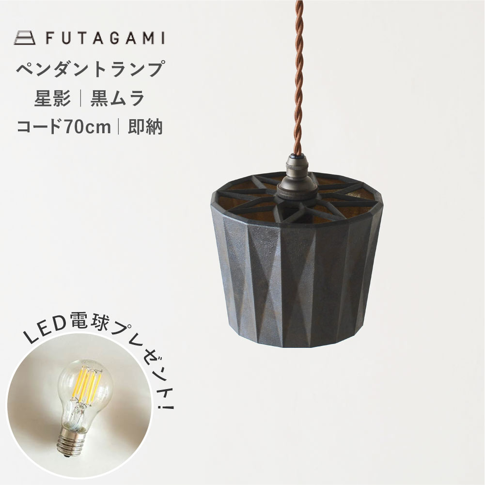 楽天市場】【特典付・コード長70cm即納品】FUTAGAMI（フタガミ