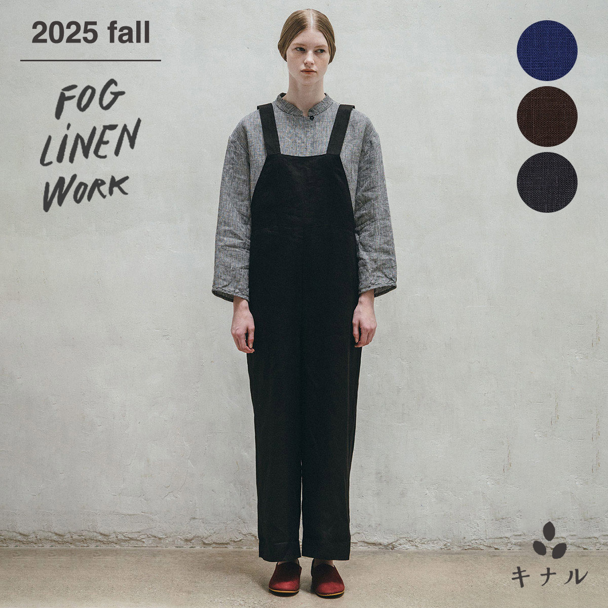 楽天市場】fog linen work フォグリネンワーク（オールインワン