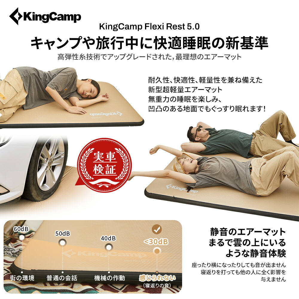 KingCamp 高反発 エアーマット シングルワイドサイズ KingCamp 高反発