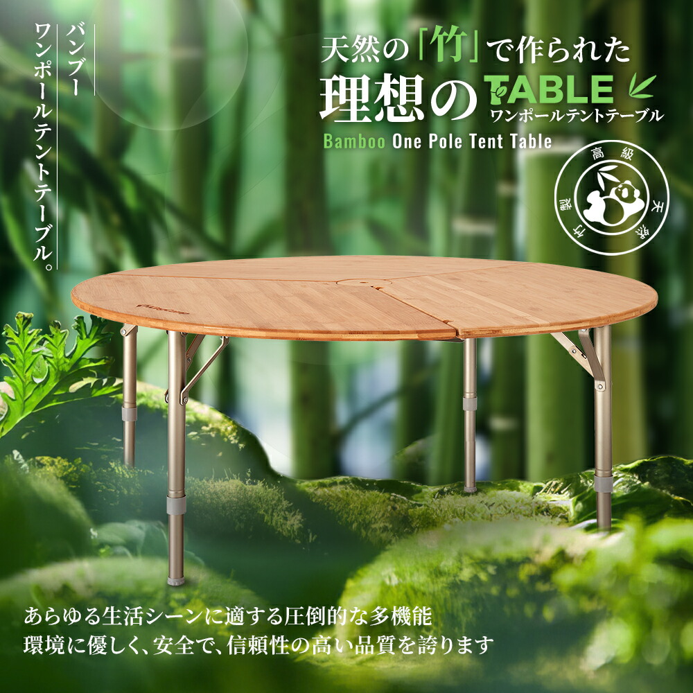 KingCamp キングキャンプ BAMBOO 1006S PLUS テーブル 楽天市場】【15