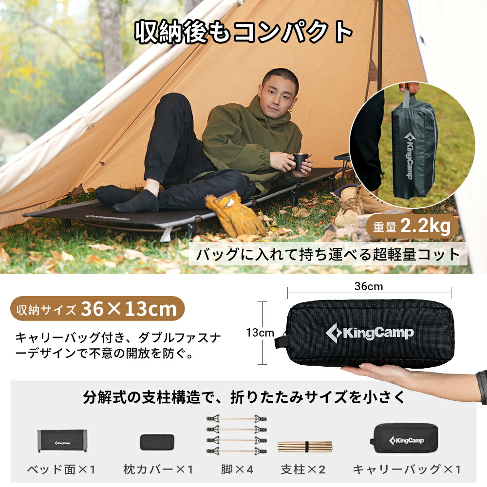 KingCamp 折りたたみコット 200cm KingCamp 折りたたみコット 200cm