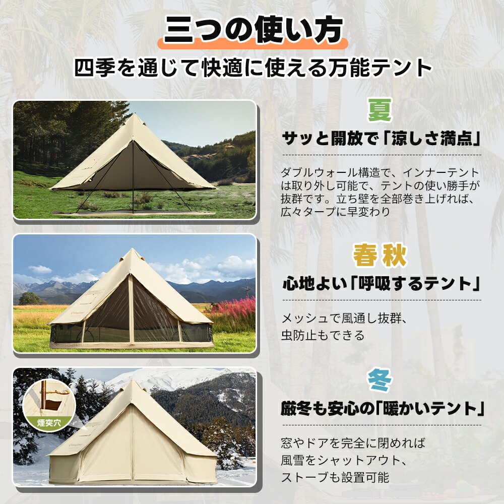 楽天市場】【マラソン☆20%OFFクーポン+P5倍】KingCamp ベルテント 4m