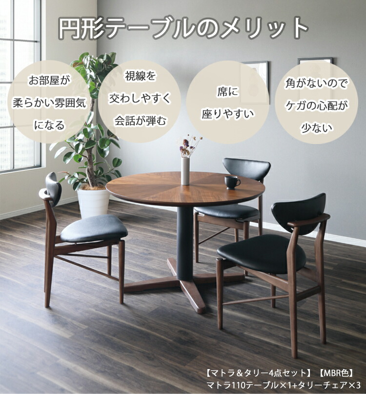 楽天市場】マトラ110テーブル単品 マトラ＆タリー 円形テーブル