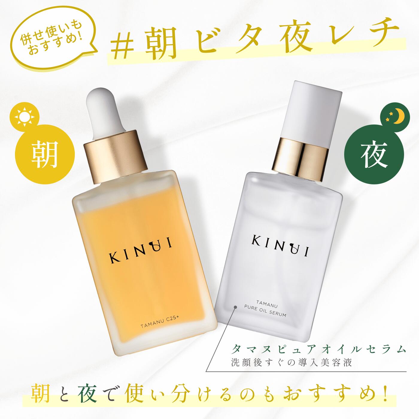 楽天市場】KINUI 贅沢毛穴ケアセット 導入美容液 導入液 ピーリング