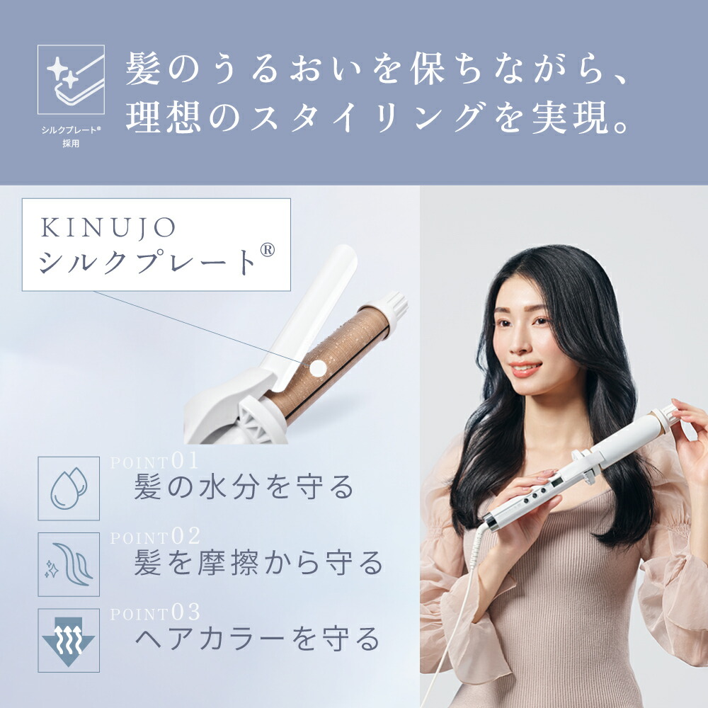 楽天市場】【公式限定ガイドブック付き】 KINUJO Curl ～絹女カール