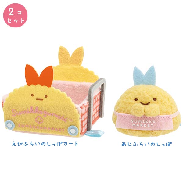 すみっコぐらしショップ限定てのりぬいぐるみ♪いそぎんちゃくとくらげ