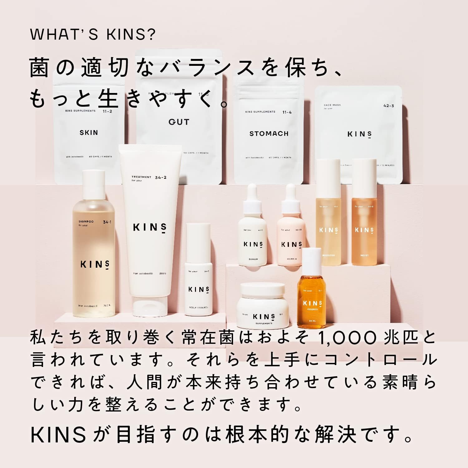 楽天市場】【ポイント20倍 2/19 20:00 -2/23 1:59】【公式】 KINS