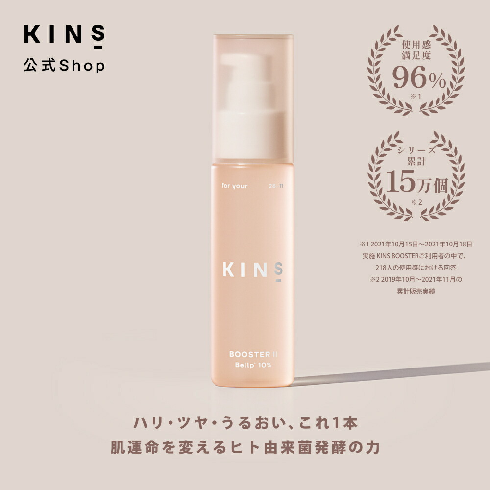 楽天市場 | KINS（キンズ） - 全身に住む「菌をケア」するプロダクトを