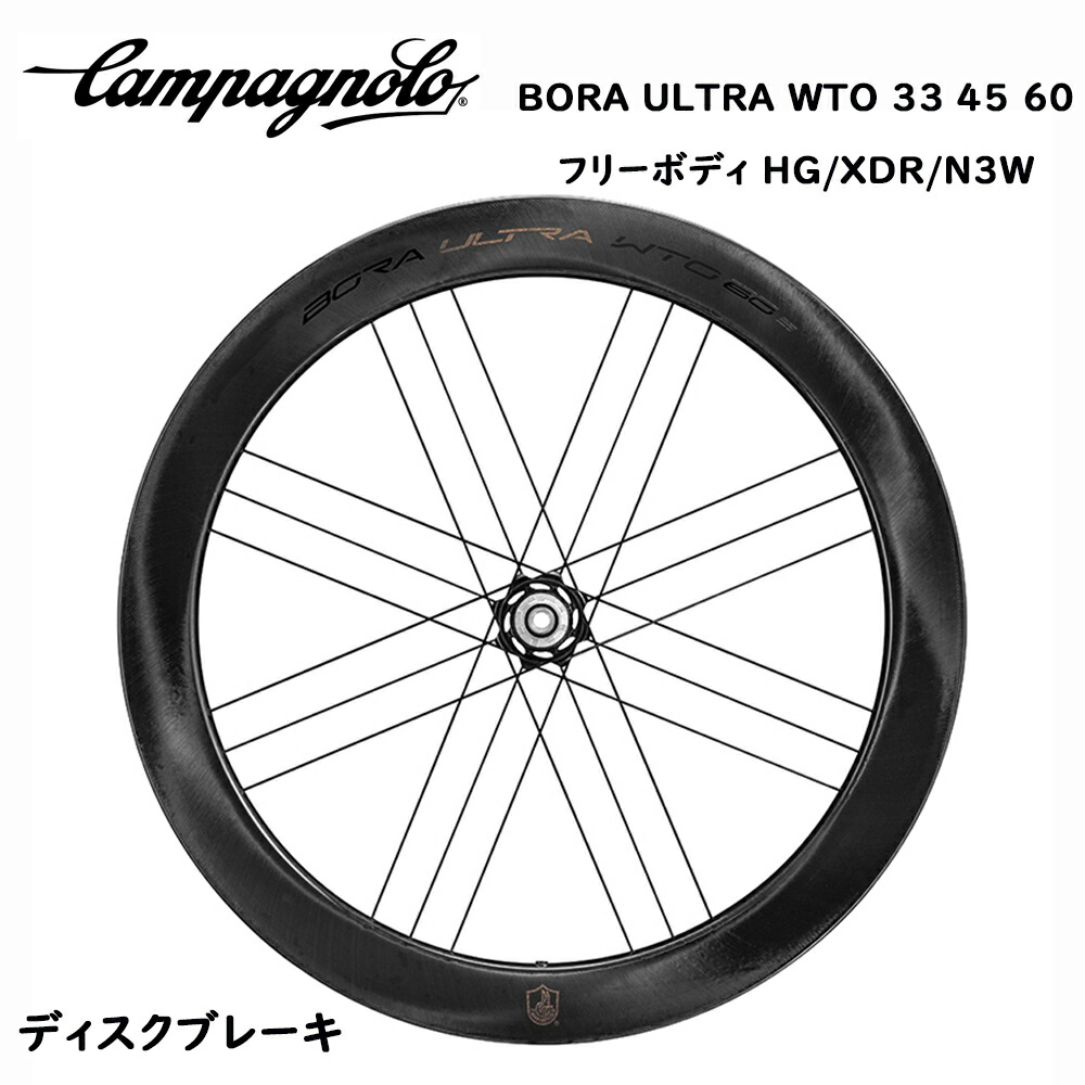 アンブロシオ×ホワイトインダストリーズ手組ホイールカンパフリー11S