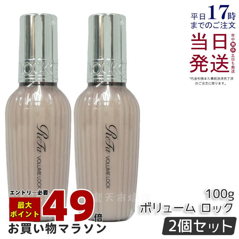 リファ ロックオイル」の人気商品一覧 | 安い商品を通販サイトから探す