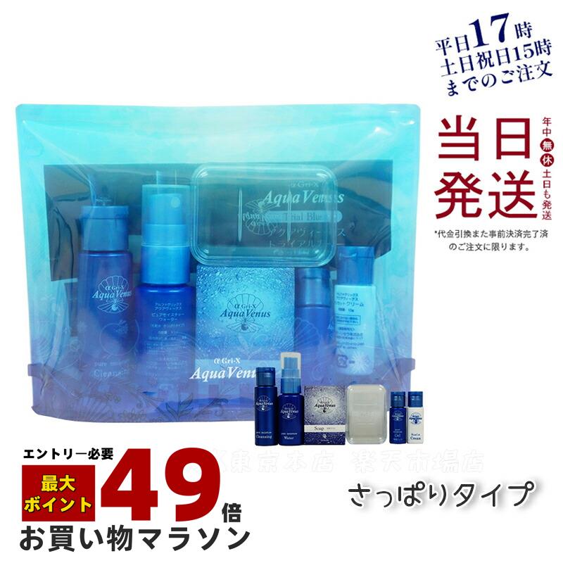 楽天市場】ドクターリセラ トライアルセットの通販