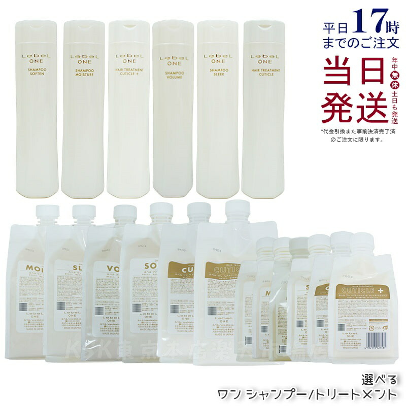 楽天市場】ルベル ワン シャンプー モイスチュア 500ml 詰替用の通販