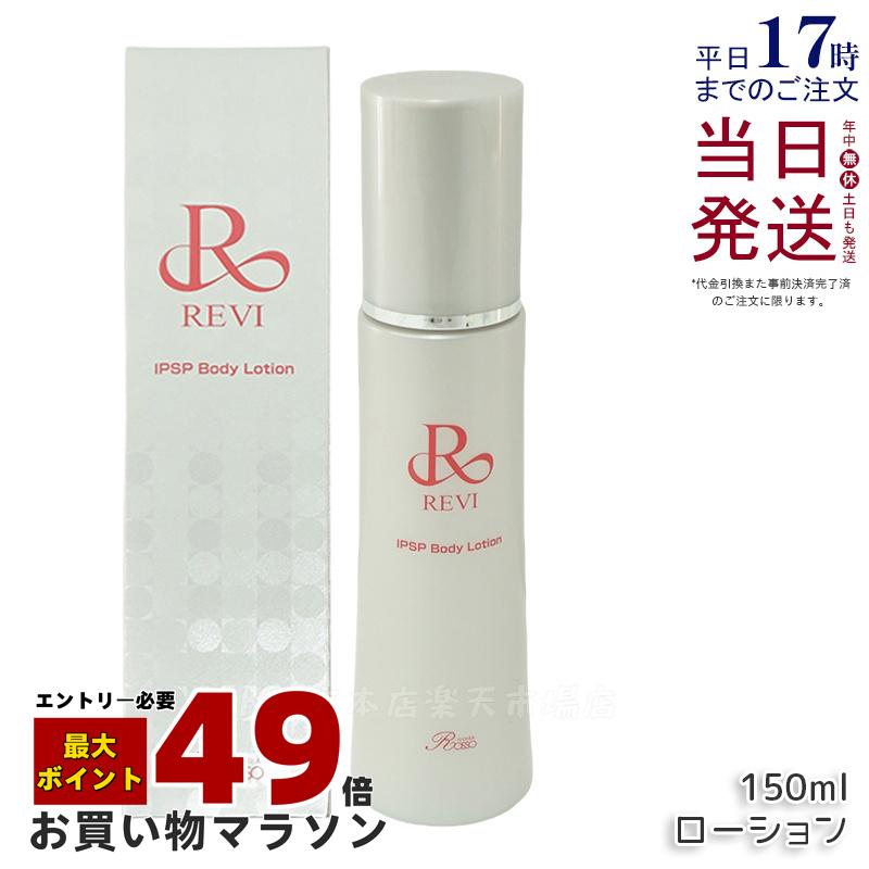 楽天市場】【選べる容量別】ルヴィ revi プレミアムピュアリング