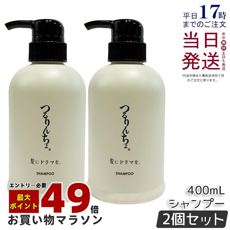楽天市場】つるりんちょ セットの通販