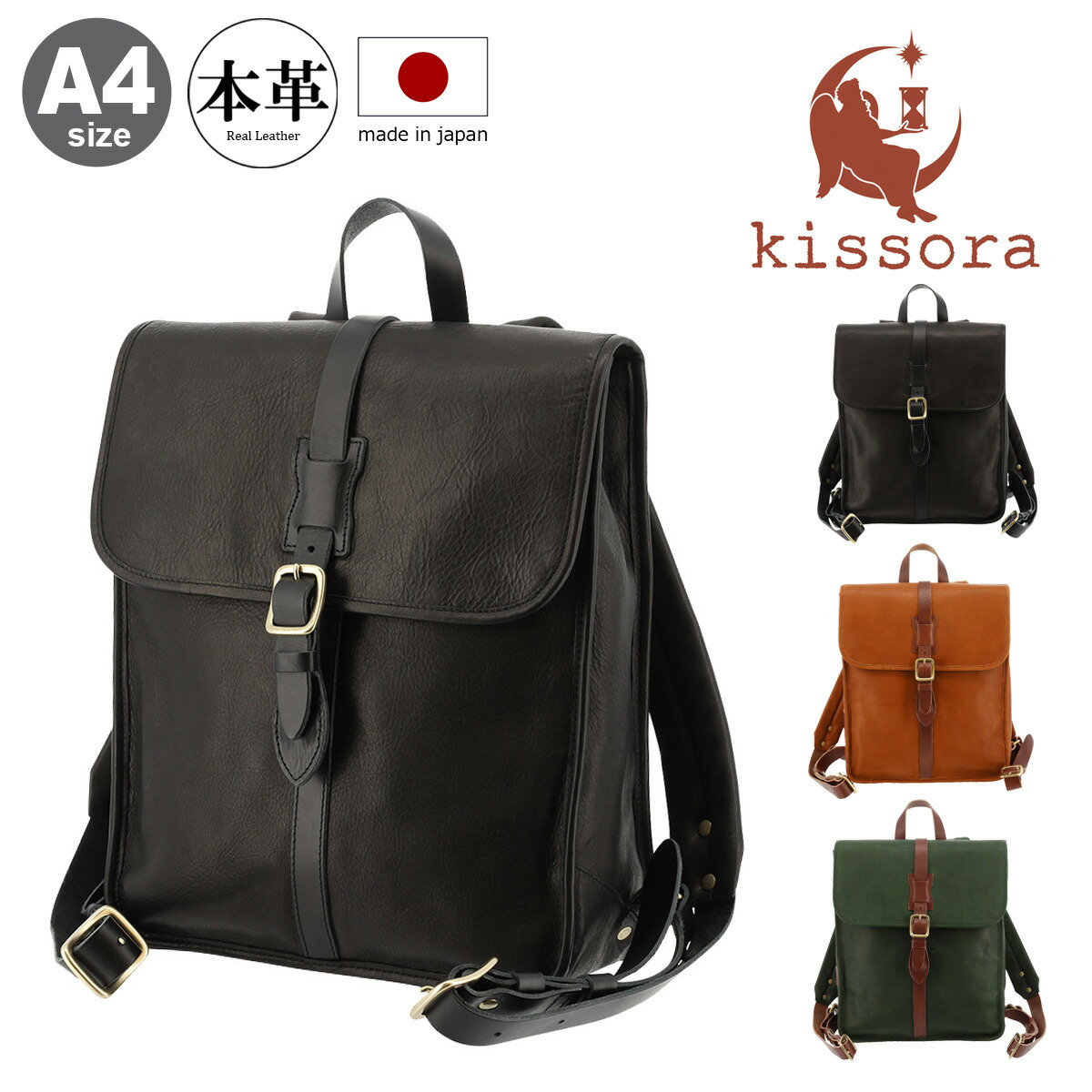 楽天市場】キソラ リュック A4 本革 ロブスト2 メンズ レディースKIOB