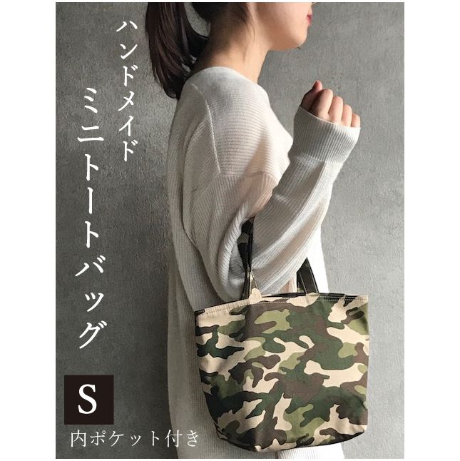 楽天市場】手作りトートバッグS（迷彩柄 カモフラ柄）メイサイ柄 かも