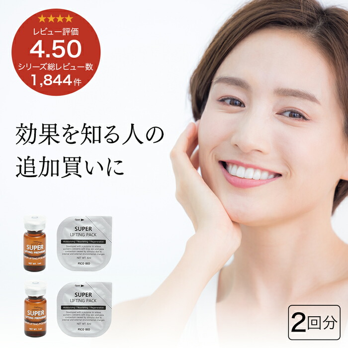 楽天市場】スーパーリフティング プログラム リンクルクリーム30gの通販