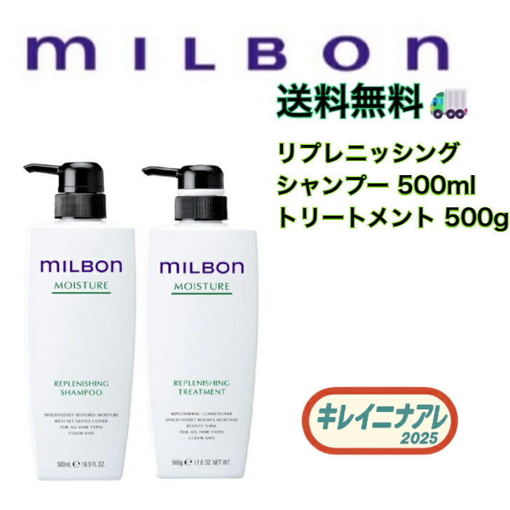 楽天市場】ミルボン モイスチャーの通販